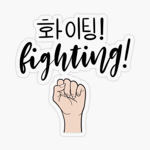 Red Fighting/ Hwaiting/ 화이팅! Sticker for Sale by Slletterings