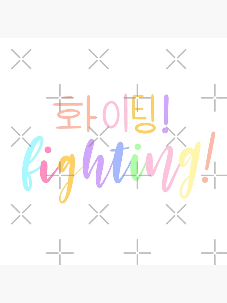 Pastel Fighting/ Hwaiting/ 화이팅!