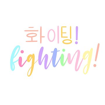 Red Fighting/ Hwaiting/ 화이팅! Sticker for Sale by Slletterings