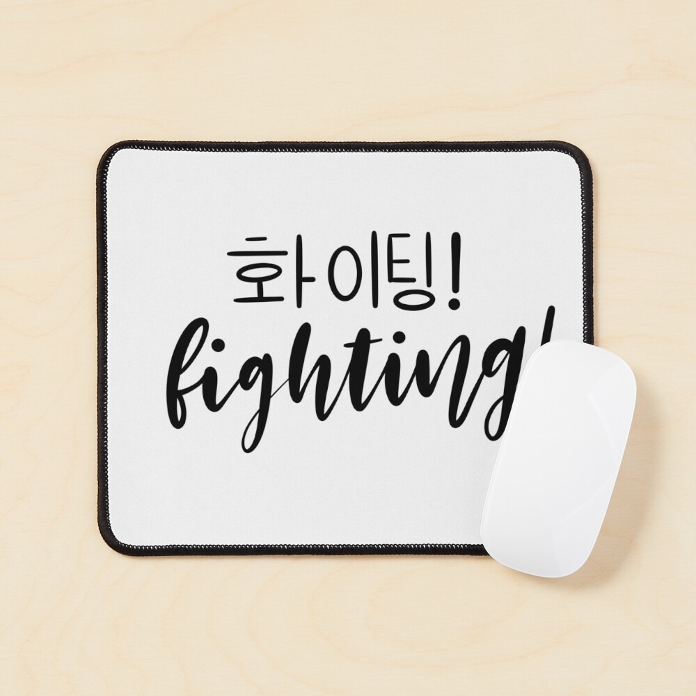 화이팅!: Hwaiting, Fighting! Let's go Written in Korean Funny