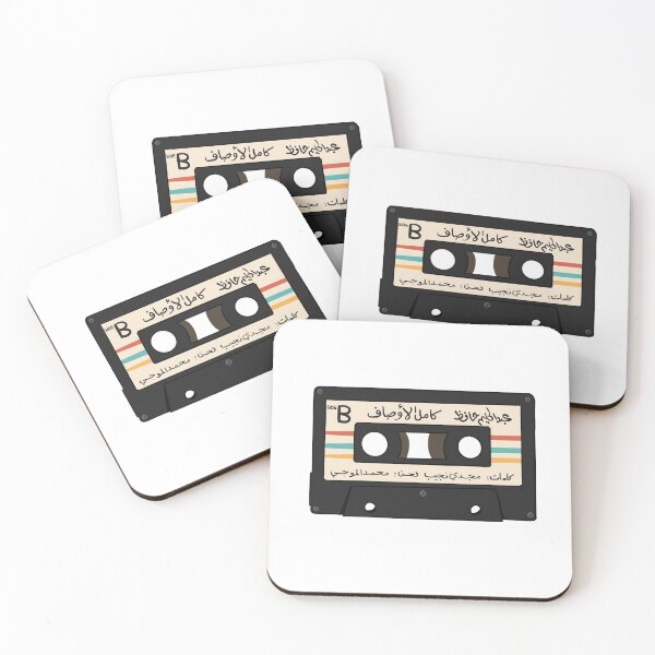 Artikelvorschau, Abdul Halim – Kamel Al Awsaf Retro-Kassette entworfen und verkauft von Sabbara.