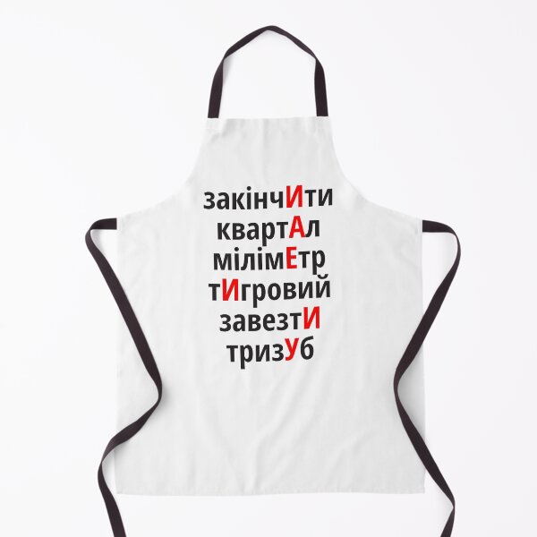 Item preview, закінчИти, квартАл, мілімЕтр, тИгровий, завезтИ, тризУб Наголоси ЗНО designed and sold by IuriiVlasenko.