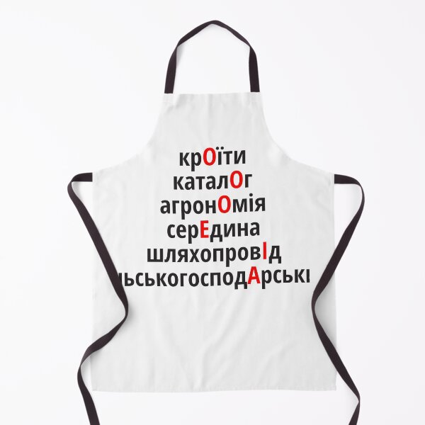 Item preview, крОїти, каталОг, агронОмія, серЕдина, шляхопровІд, сільськогосподАрський Наголоси ЗНО designed and sold by IuriiVlasenko.