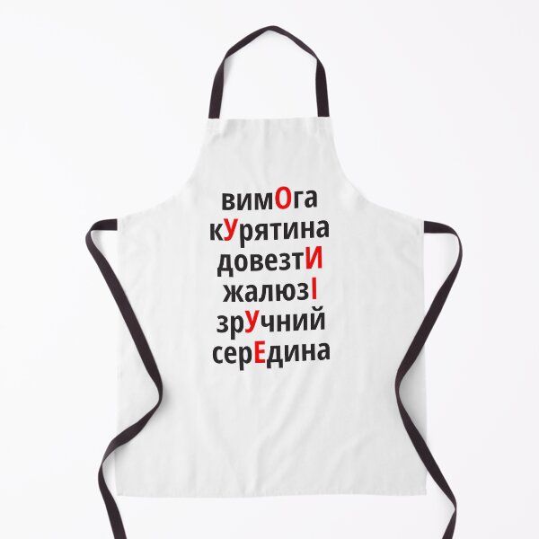 Item preview, вимОга, кУрятина, довезтИ, жалюзІ, зрУчний, серЕдина Наголоси ЗНО designed and sold by IuriiVlasenko.
