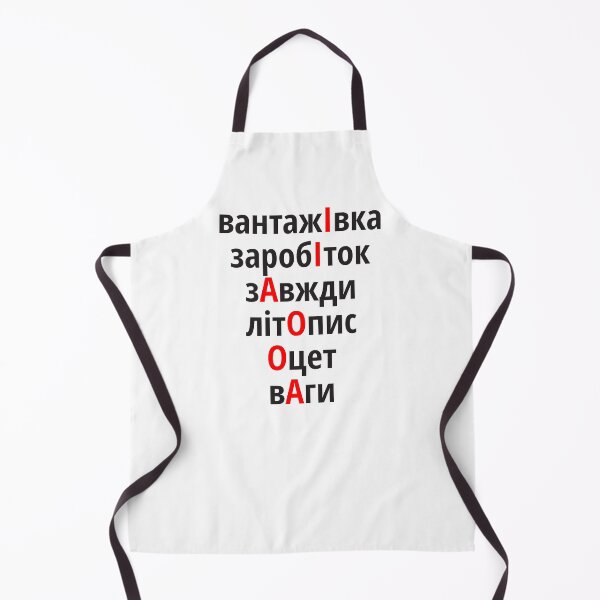 Artikelvorschau, вантажІвка, заробІток, зАвжди, літОпис, Оцет, вАги Наголоси ЗНО entworfen und verkauft von IuriiVlasenko.