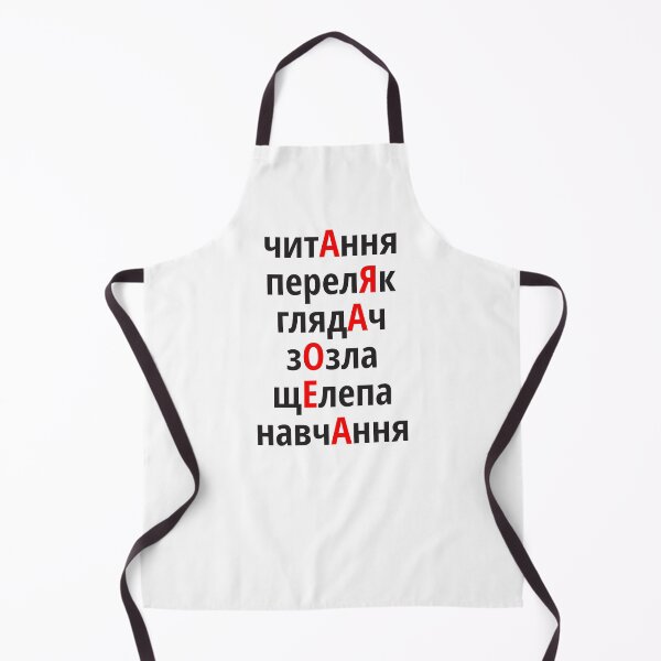 Artikelvorschau, читАння, перелЯк, глядАч, зОзла, щЕлепа, навчАння Наголоси ЗНО entworfen und verkauft von IuriiVlasenko.