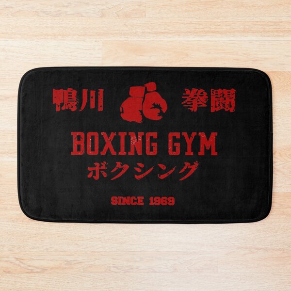 Item preview, Kamogawa Boxing Gym Classic designed and sold by AnnNoelle01.