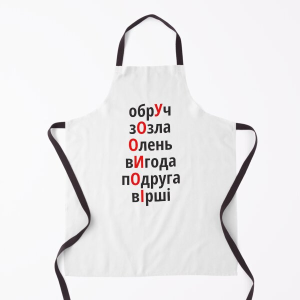Item preview, обрУч, зОзла, Олень, вИгода, пОдруга, вІрші Наголоси ЗНО designed and sold by IuriiVlasenko.
