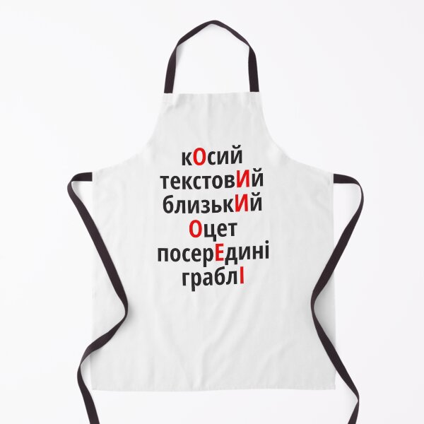 Item preview, кОсий, текстовИй, близькИй, Оцет, посерЕдині, граблІ Наголоси ЗНО designed and sold by IuriiVlasenko.
