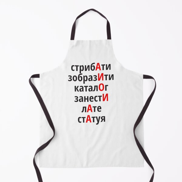 Item preview, стрибАти, зобразИти, каталОг, занестИ, лАте, стАтуя Наголоси ЗНО designed and sold by IuriiVlasenko.
