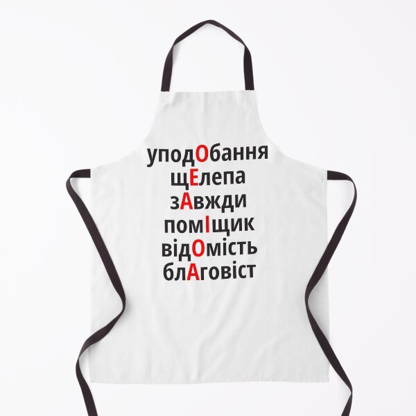 Item preview, уподОбання, щЕлепа, зАвжди, помІщик, відОмість, блАговіст Наголоси ЗНО designed and sold by IuriiVlasenko.