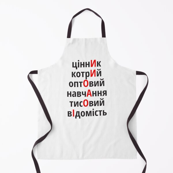 Item preview, ціннИк, котрИй, оптОвий, навчАння, тисОвий, вІдомість Наголоси ЗНО designed and sold by IuriiVlasenko.