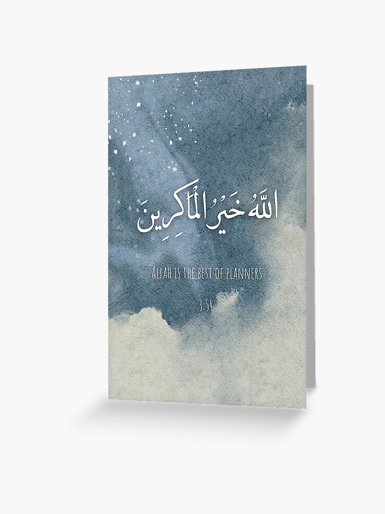 Islamic Art and Quotes — Astaghfirullah typography on blue skyأستغفر  اللهI...