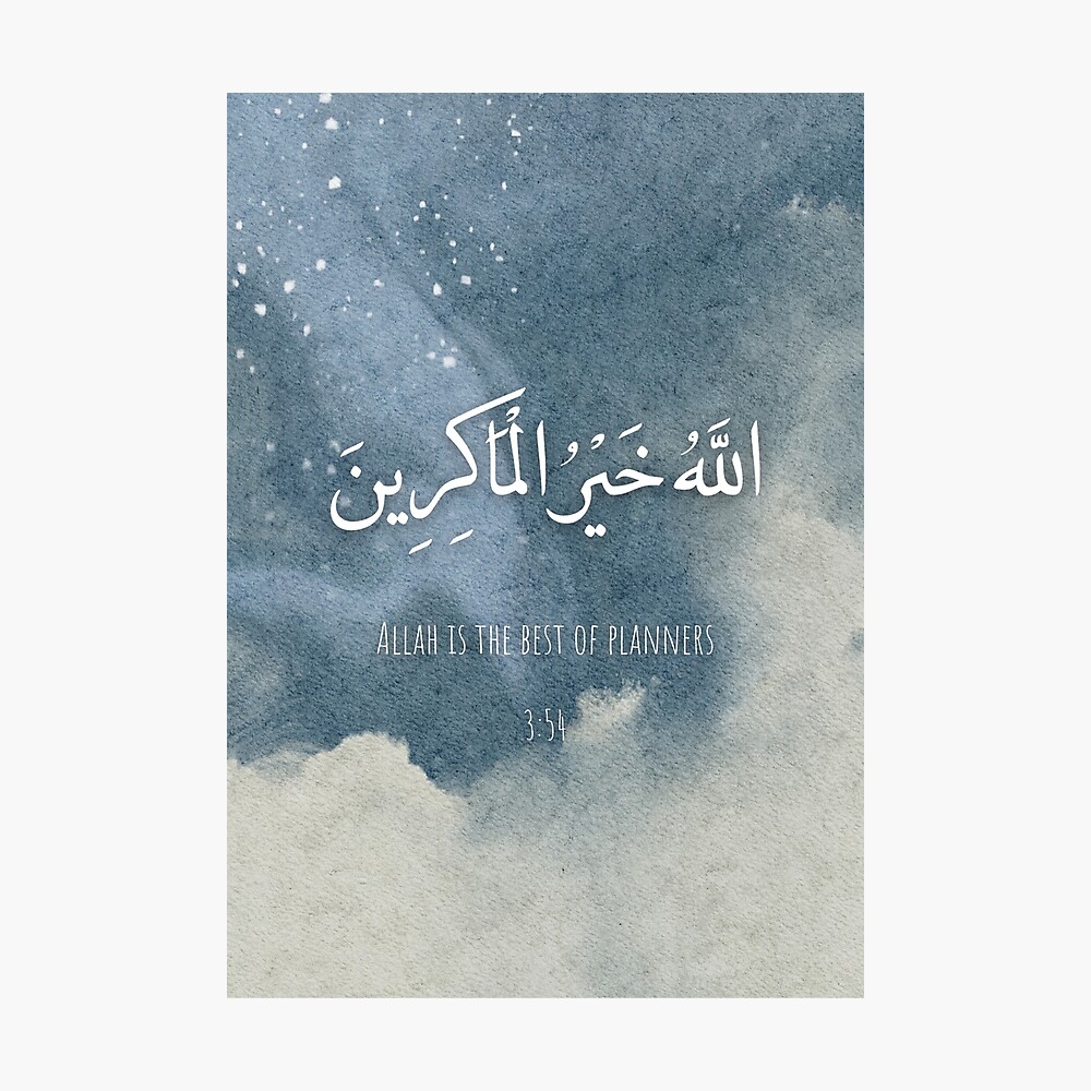 Allah Is De Beste Planner Fotodruck for Sale mit "Allah ist der beste Planer Koran Vers 3:54" von Inspiro Studio | Redbubble