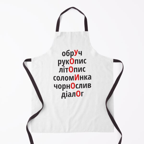 Item preview, обрУч, рукОпис, літОпис, соломИнка, чорнОслив, діалОг Наголоси ЗНО designed and sold by IuriiVlasenko.