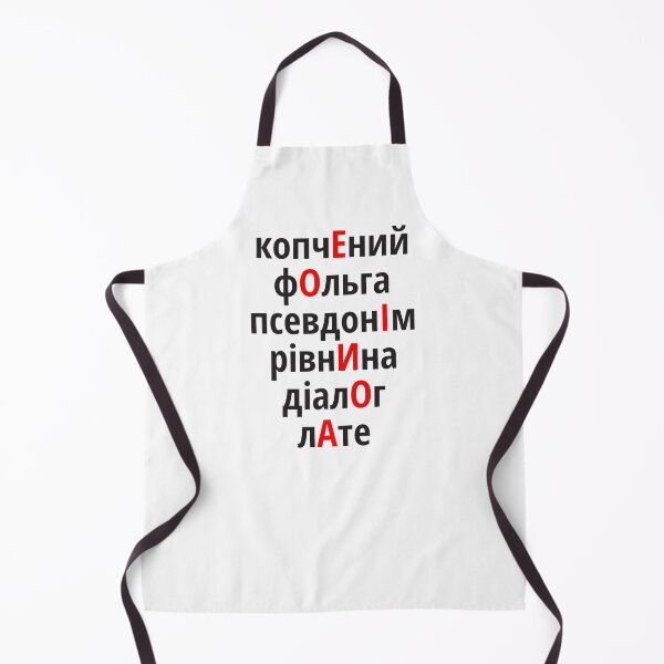 Item preview, копчЕний, фОльга, псевдонІм, рівнИна, діалОг, лАте Наголоси ЗНО designed and sold by IuriiVlasenko.