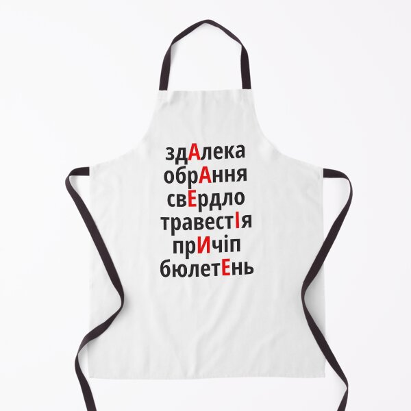 Item preview, здАлека, обрАння, свЕрдло, травестІя, прИчіп, бюлетЕнь Наголоси ЗНО designed and sold by IuriiVlasenko.