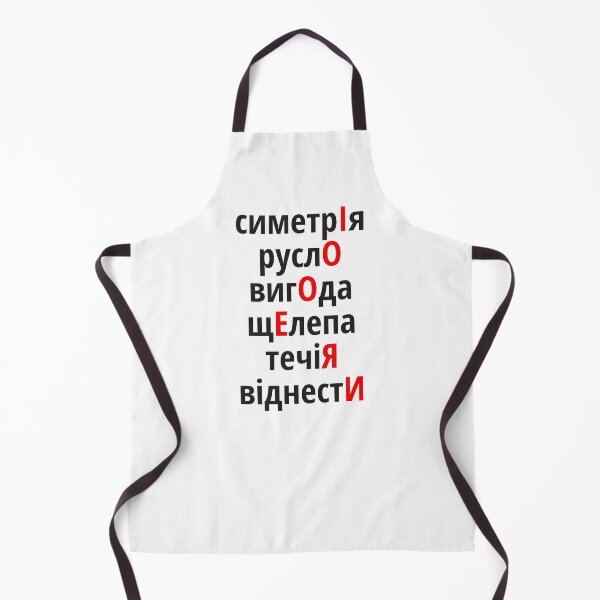 Item preview, симетрІя, руслО, вигОда, щЕлепа, течіЯ, віднестИ Наголоси ЗНО designed and sold by IuriiVlasenko.