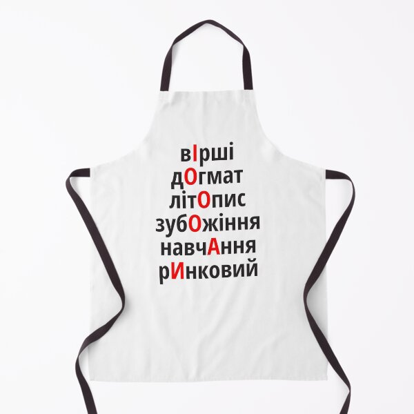 Item preview, вІрші, дОгмат, літОпис, зубОжіння, навчАння, рИнковий Наголоси ЗНО designed and sold by IuriiVlasenko.