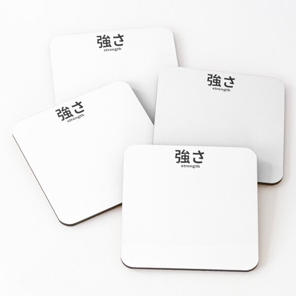 Item preview, Strength in Japanese designed and sold by yoku-mieru.