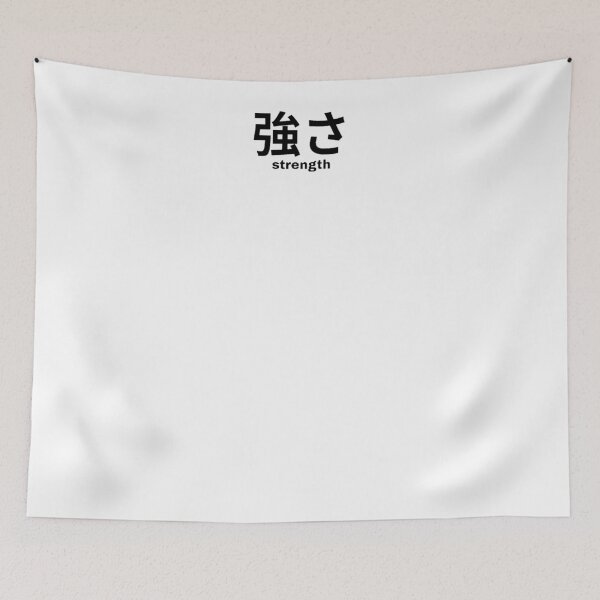 Item preview, Strength in Japanese designed and sold by yoku-mieru.