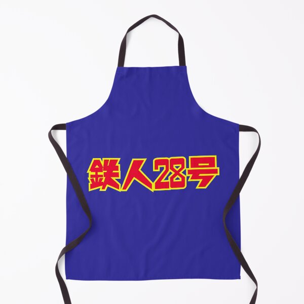 Item preview, Tetsujin 28-gō logo classic / 鉄人28号 designed and sold by JCBA.