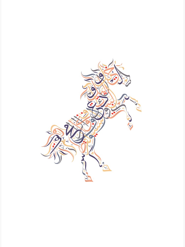 Arabic Calligraphy Arabian Horse Al Mutanabbi Poem Sticker For Sale