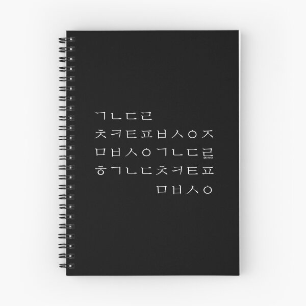 Item preview, Korean Hangul Alphabets designed and sold by LuveeTuffCo.