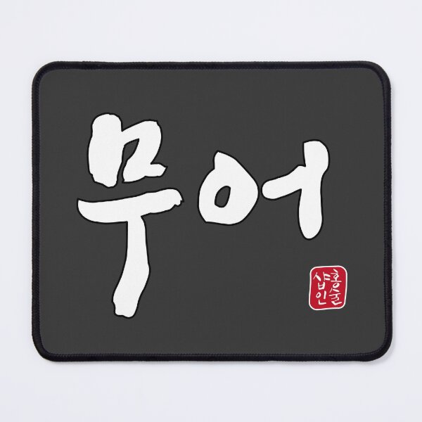 Item preview, 무어 - Moore designed and sold by HONGSOOLSHOP.