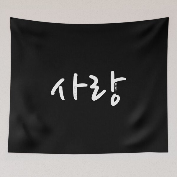 Item preview, "Love (Sarang)" Korean Hangul Word designed and sold by LuveeTuffCo.