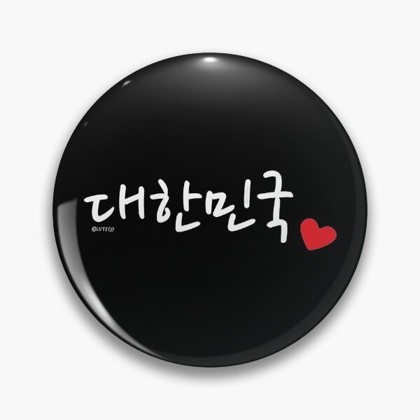 Item preview, "Republic of Korea" Hangul Korean Word & Heart designed and sold by LuveeTuffCo.
