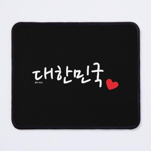 Item preview, "Republic of Korea" Hangul Korean Word & Heart designed and sold by LuveeTuffCo.