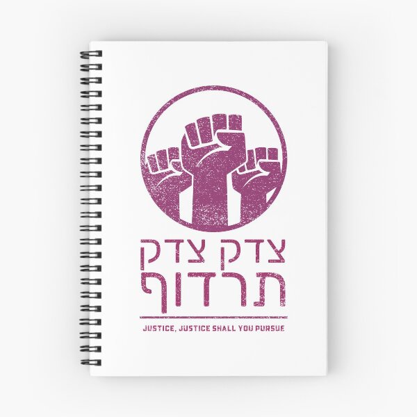Item preview, Tzedek, Tzedek Tirdof - Justice Shall You Pursue Hebrew Torah Quote - Magenta designed and sold by Amber Dove Studio.