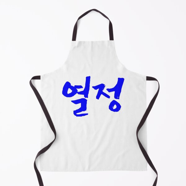 Item preview, Passion (Korean) designed and sold by Ayoub Debabi.