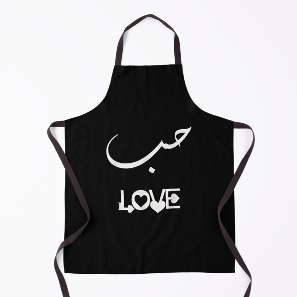 Item preview, Love Arabic Text Gift Awesome Ramadan Eid Gift designed and sold by angelata.