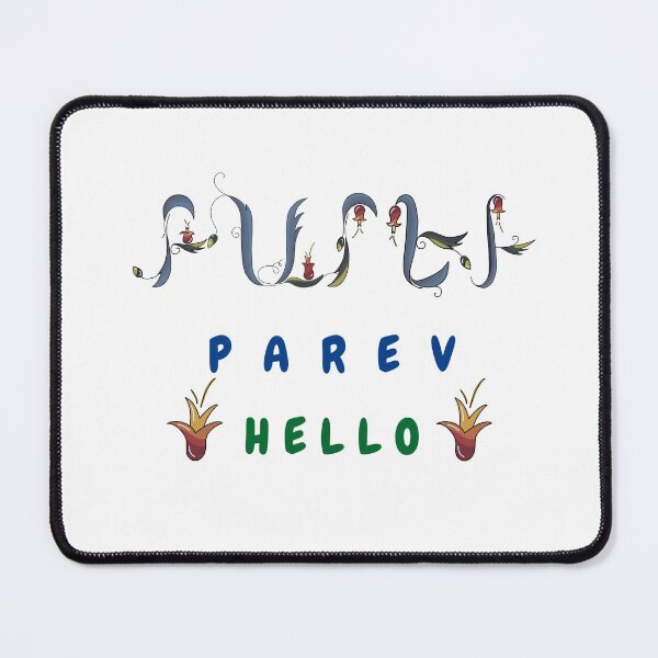 Item preview, Armenian English Parev Hello  designed and sold by Salpisart.