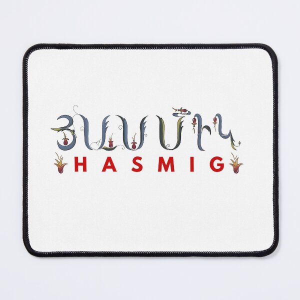 Item preview, Armenian English name Hasmig designed and sold by Salpisart.