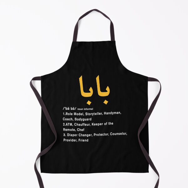 Item preview, Baba Arabic Calligraphy Arabic Dad Father's Day Present designed and sold by idabry.