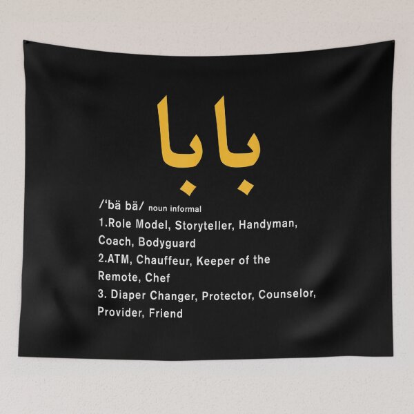 Item preview, Baba Arabic Calligraphy Arabic Dad Father's Day Present designed and sold by idabry.