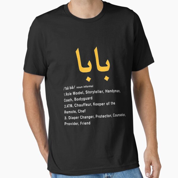 Item preview, Baba Arabic Calligraphy Arabic Dad Father's Day Present designed and sold by idabry.