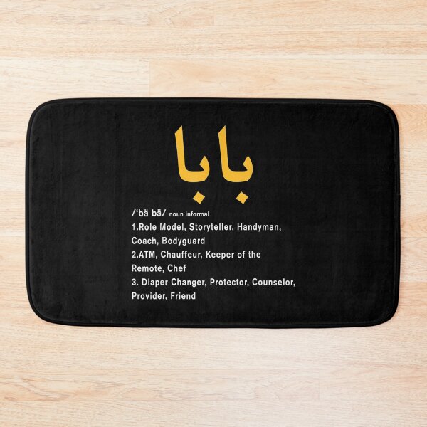 Item preview, Baba Arabic Calligraphy Arabic Dad Father's Day Present designed and sold by idabry.