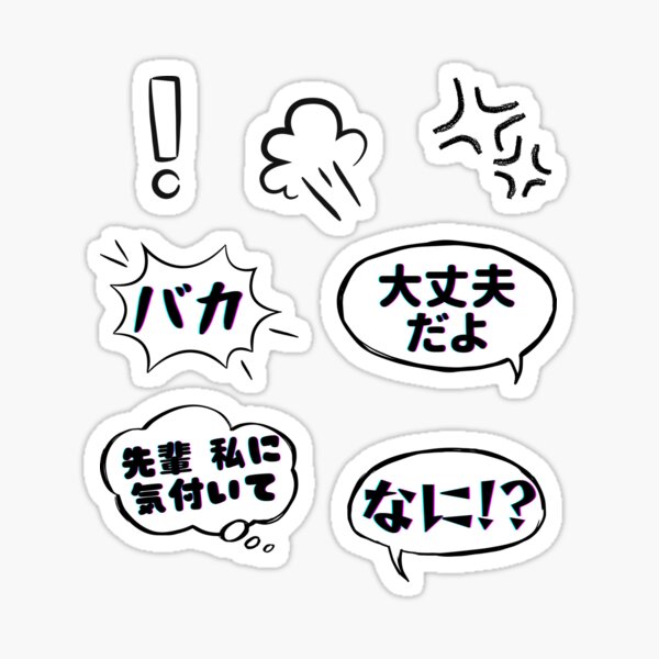 Japanese Anime Manga Phrases Quotes Sticker Pack Japan Version Japanese Anime Manga Phrases Quotes Sticker Pack Japan Version