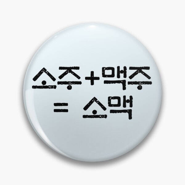 Item preview, Soju and beer in Hangul, Somaek Korean drink, Korean character, Korean culture, Korean gift designed and sold by InspiresME.