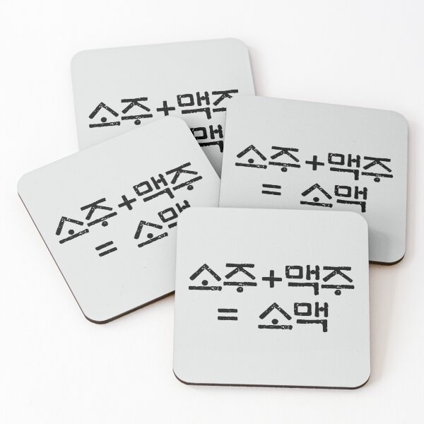 Item preview, Soju and beer in Hangul, Somaek Korean drink, Korean character, Korean culture, Korean gift designed and sold by InspiresME.