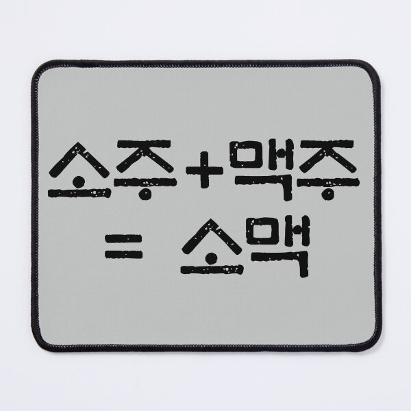 Item preview, Soju and beer in Hangul, Somaek Korean drink, Korean character, Korean culture, Korean gift designed and sold by InspiresME.