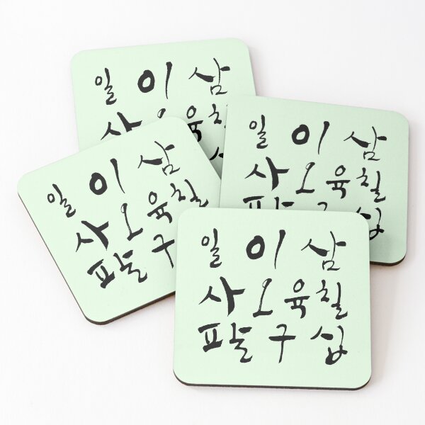 Item preview, Count in Korean, Number in hangul, Korean numbers, Written in Hangul, Hangul salang, Korean character, K culture, Korean style designed and sold by InspiresME.