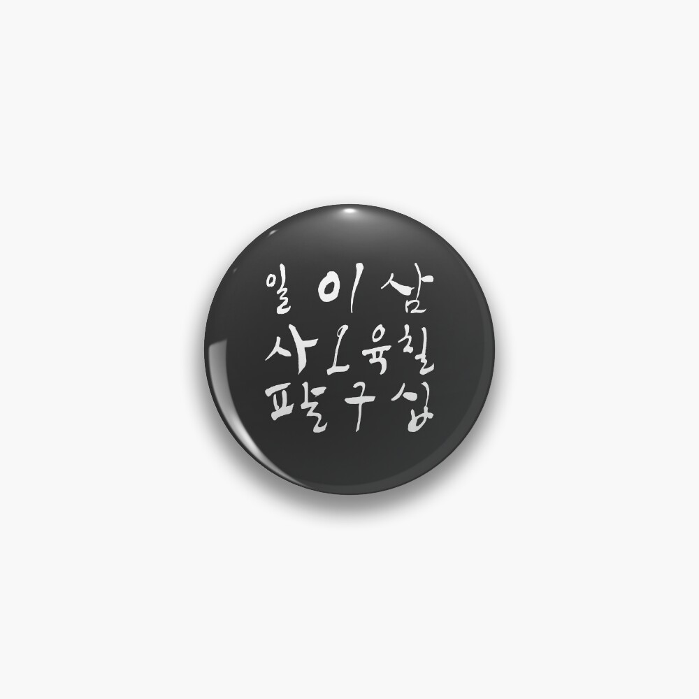 count-in-korean-number-in-hangul-korean-numbers-written-in-hangul