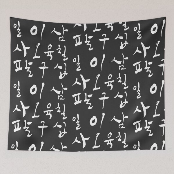 Artikelvorschau, Zählen Sie auf Koreanisch, Zahl in Hangul, koreanische Zahlen, geschrieben in Hangul, Hangul Salang, koreanisches Schriftzeichen, K-Kultur, koreanischer Stil entworfen und verkauft von InspiresME.