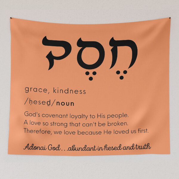 Item preview, Grace / Chesed designed and sold by HebrewAction.