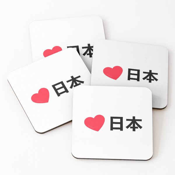 Item preview, Love Nihon (Japan) — Japanese Kanji Characters & Heart Icon designed and sold by LuveeTuffCo.